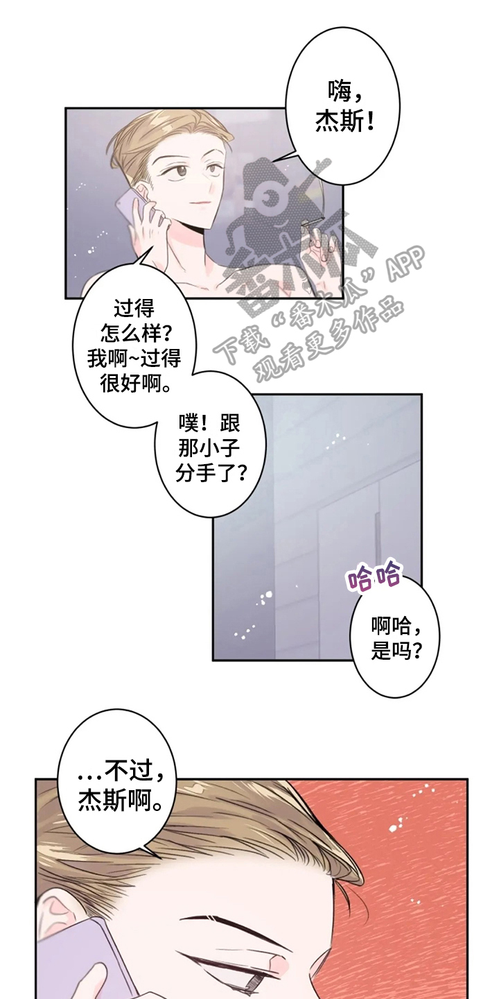 中介有问题打什么电话投诉漫画,第19章：做不到7图