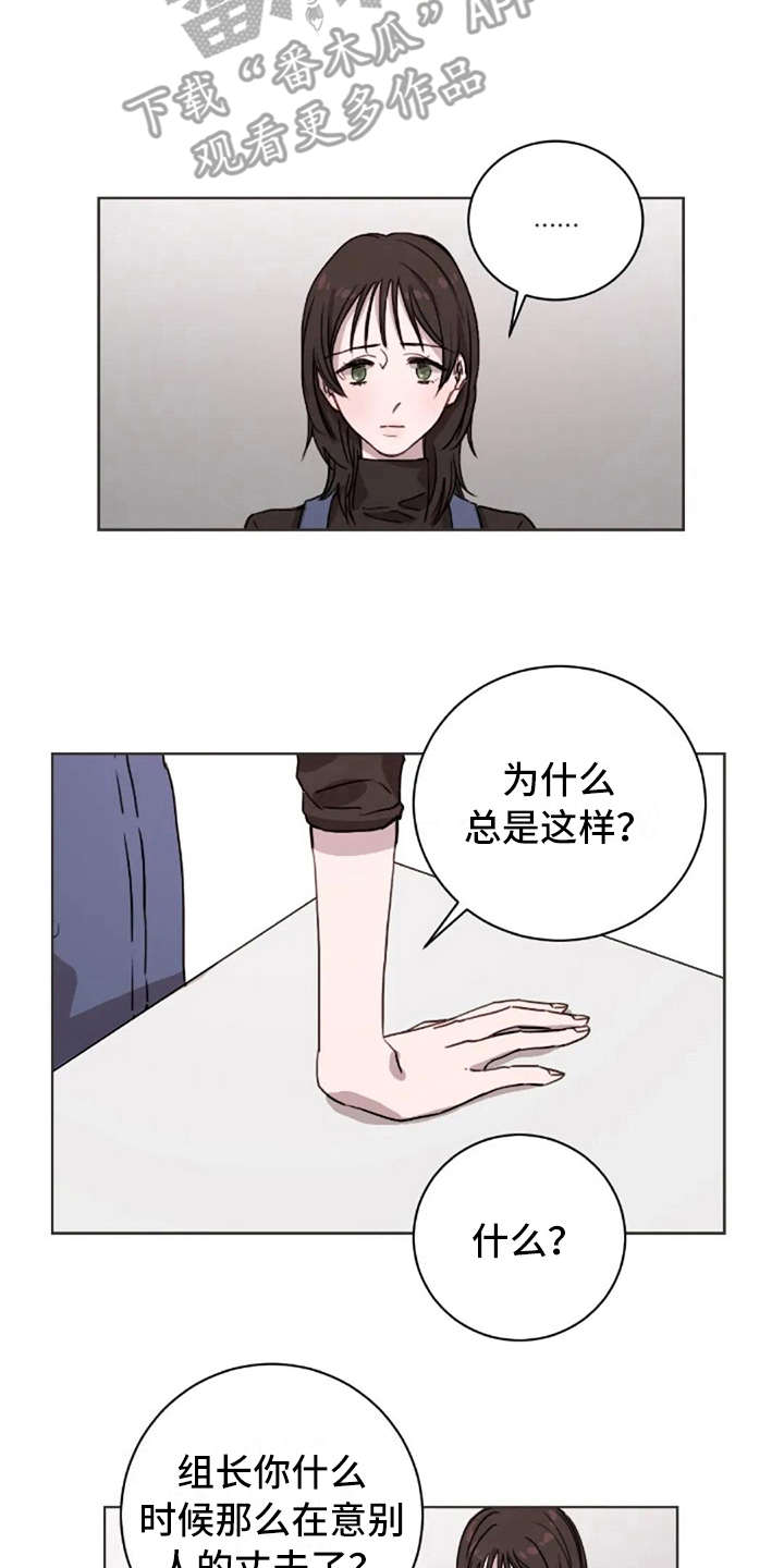 婚姻指导漫画43集漫画,第1章异界商店5图
