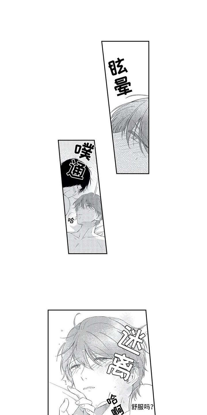 婚姻指导漫画漫画,第49章害怕变化6图