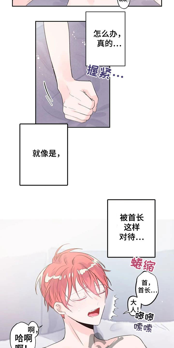 房产中介的一百个问题漫画,第6章：请吃饭6图