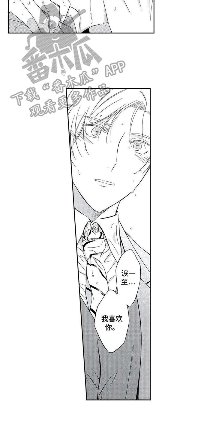 婚姻指导漫画漫画,第85章被绑8图