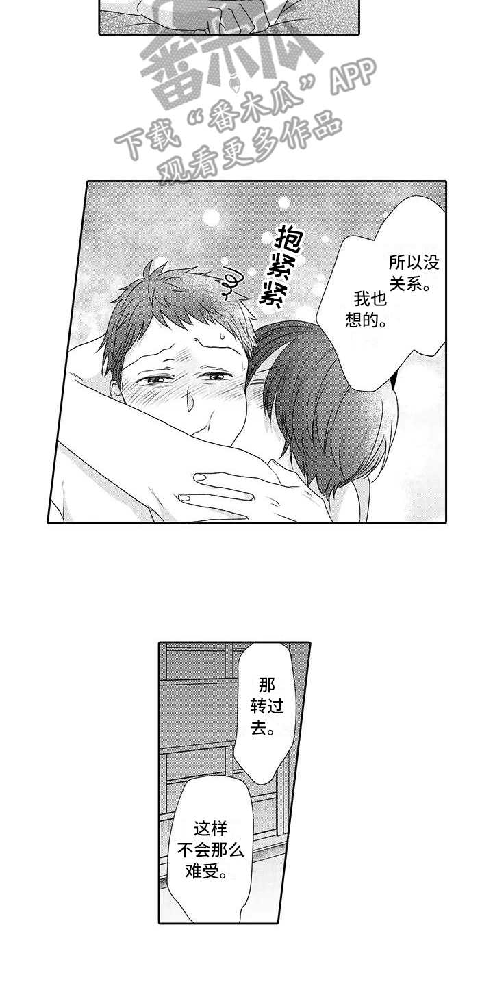 婚姻指导漫画漫画,第86章不祥的预感8图