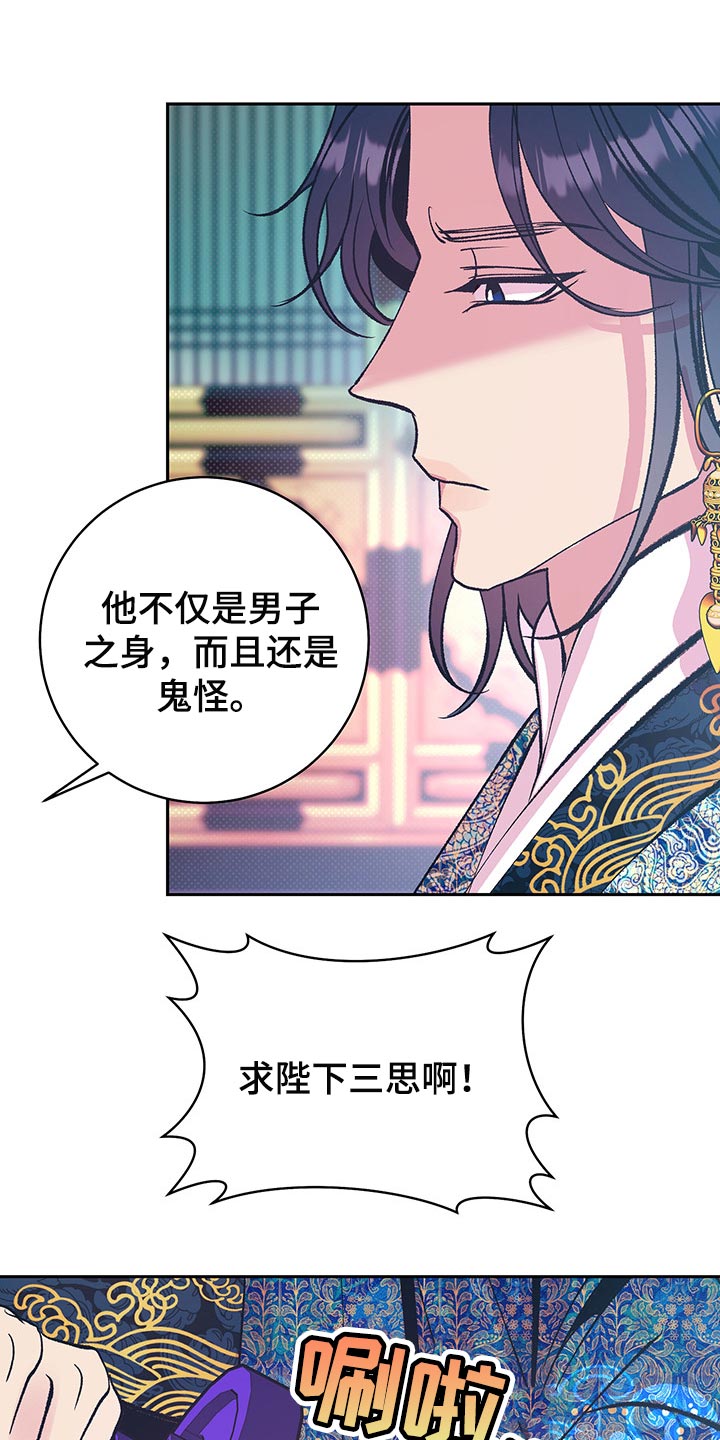 息影从良漫画漫画,第17章感谢1图