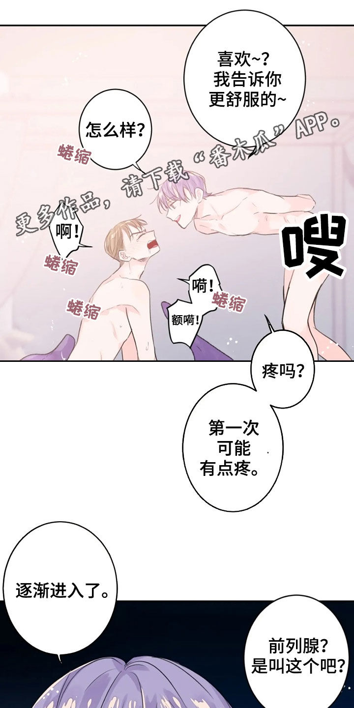 绝望列车漫画第二季有多少话漫画,第126章：救美2图