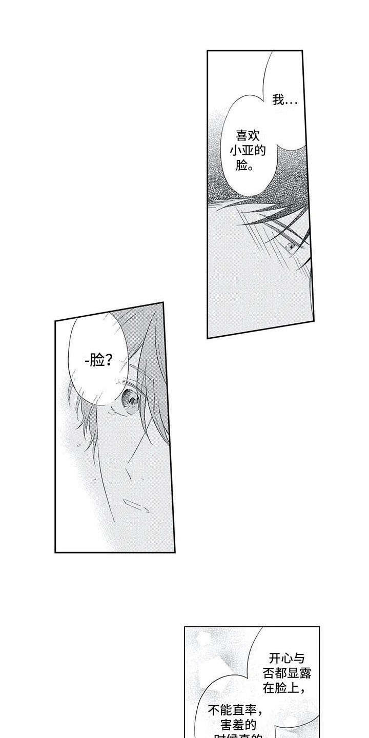 婚姻指导漫画怡婷漫画,第50章我一个人也可以6图