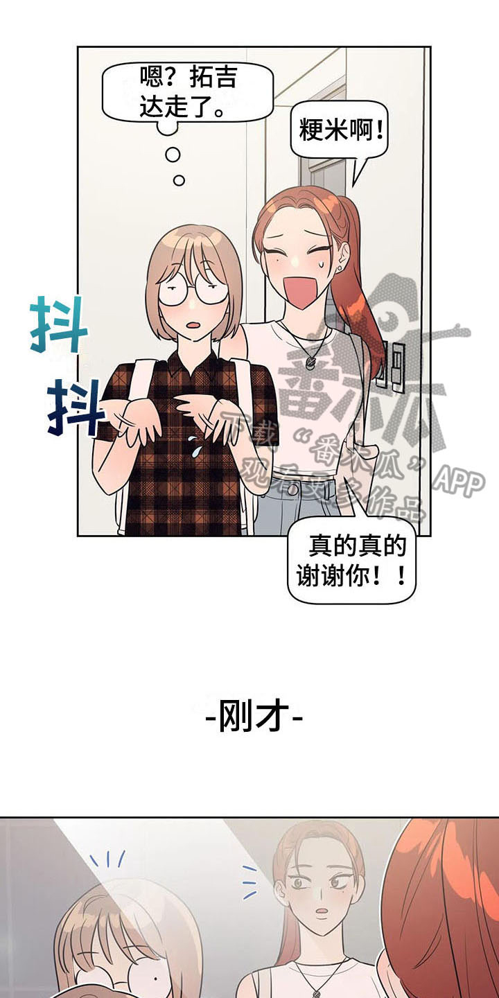 养子的逆袭漫画双男主漫画,第10章老是犯困4图