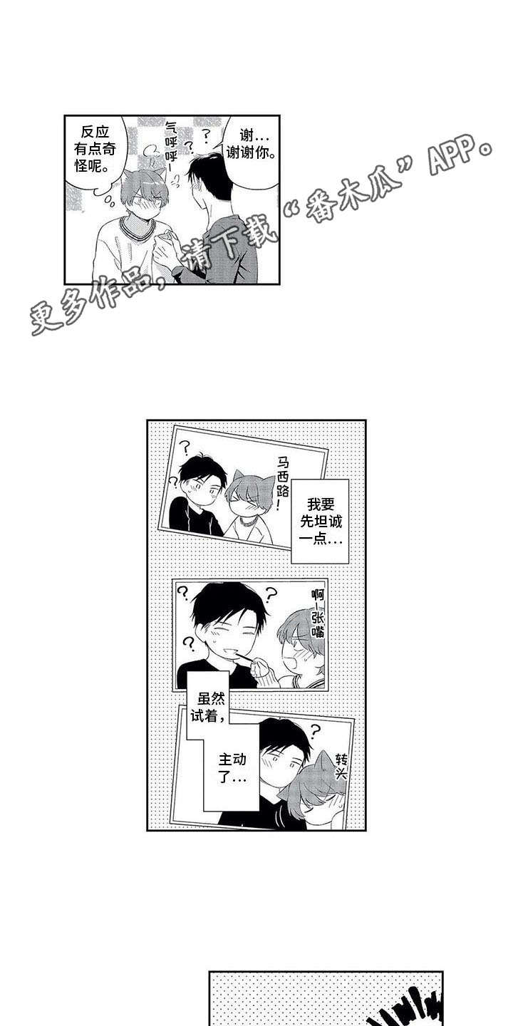 婚姻指导漫画漫画,第82章嫉妒8图