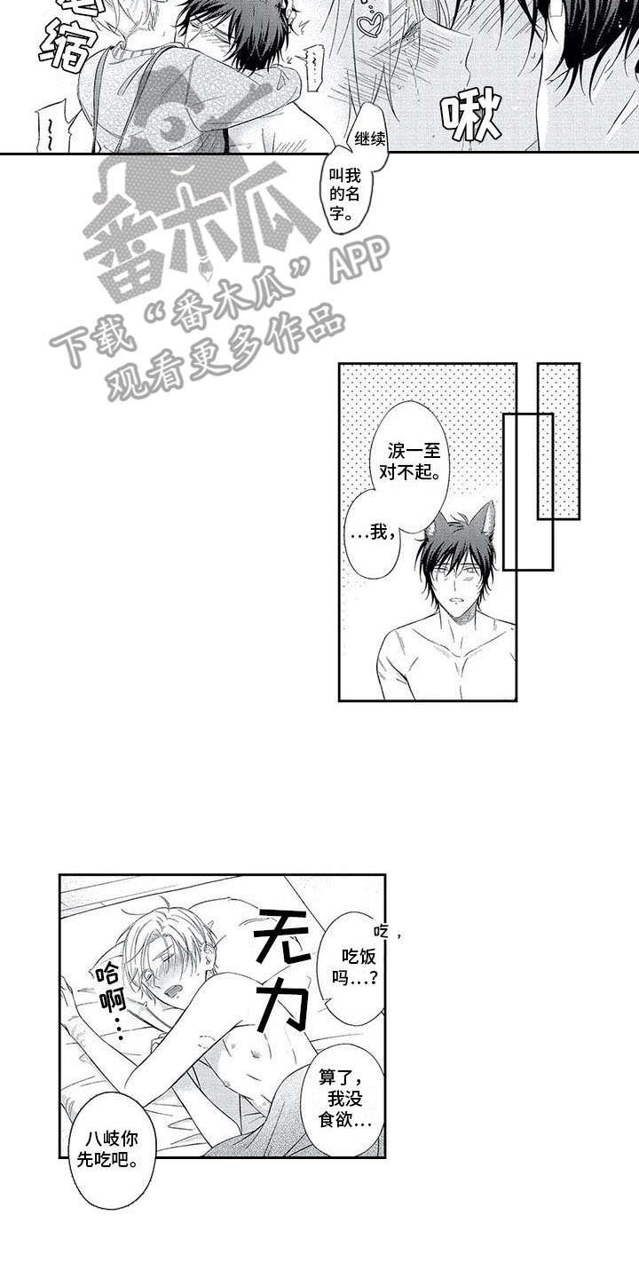婚姻指导全集免费漫画,第69章我们会永远在一起8图