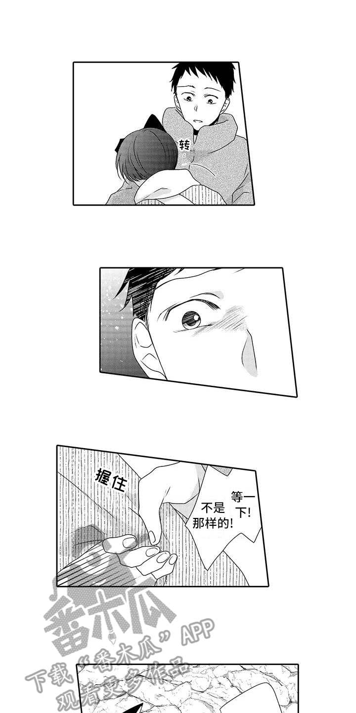 婚姻指导漫画漫画,第60章享受8图