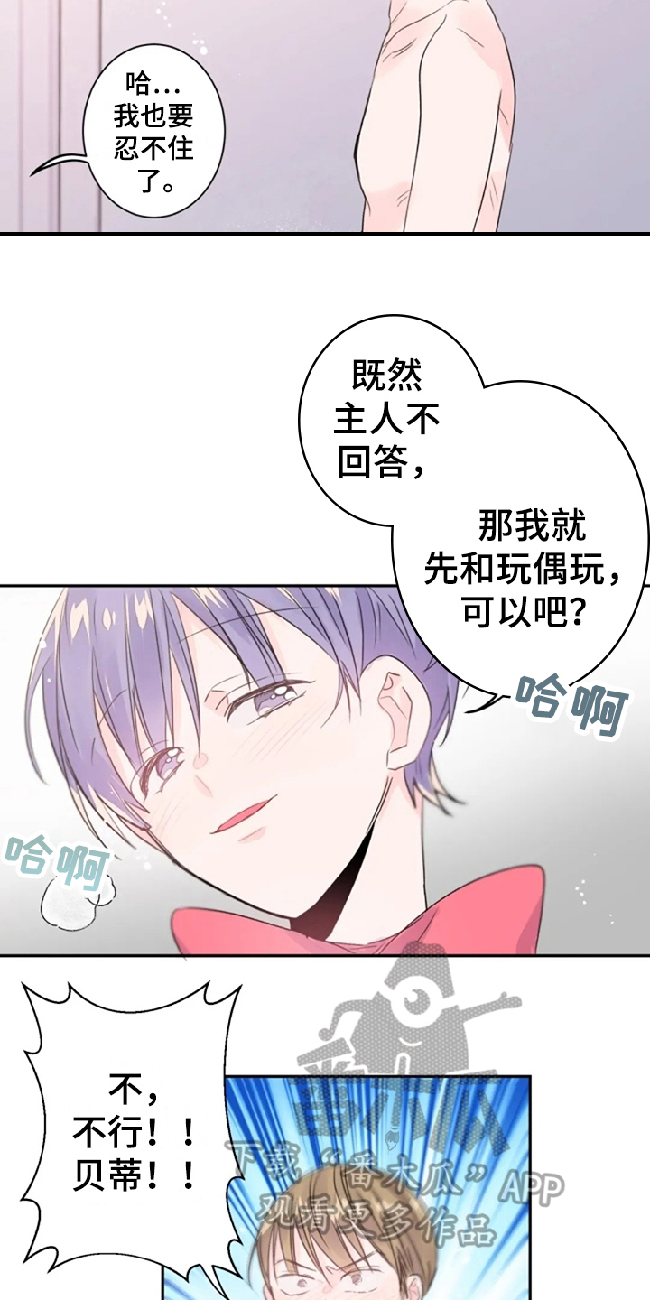 出问题中介要负责吗漫画,第16章：质问7图