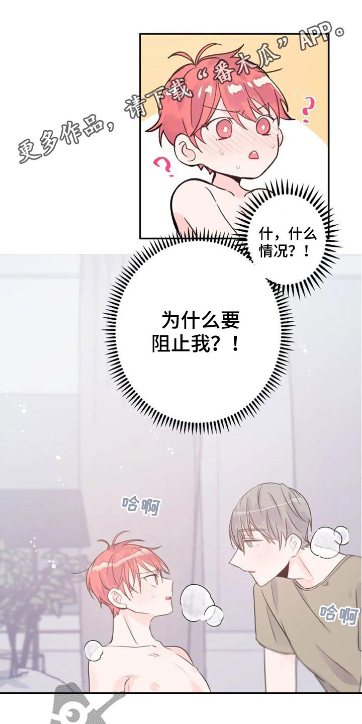 绝望列车漫画第一季免费看漫画,第116章：唱歌2图