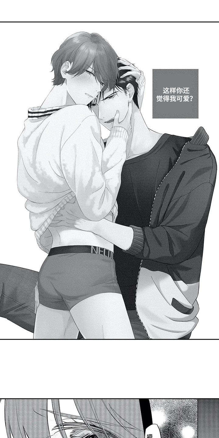 婚姻指导漫画漫画,第53章驯服我7图