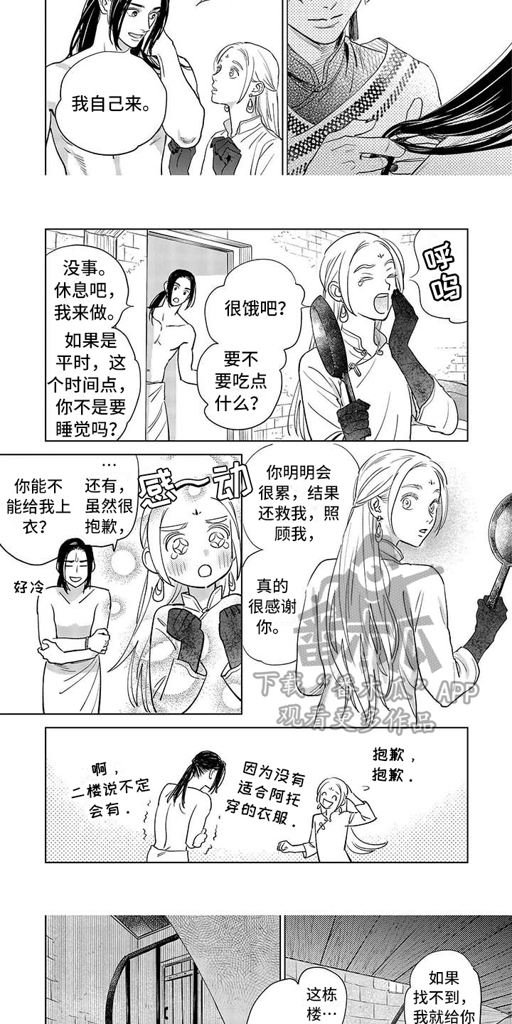 联手调查漫画漫画,第8章我忘了2图