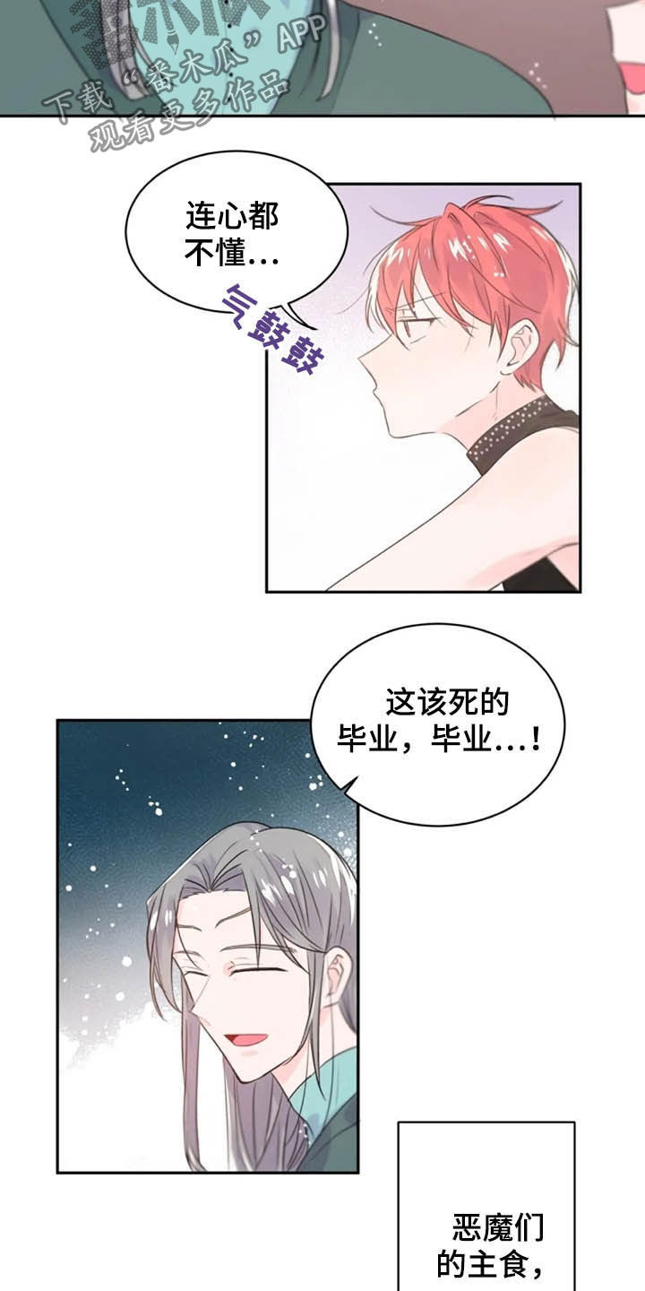 绝望列车漫画第二季有多少话漫画,第122章：你需要的是这个2图