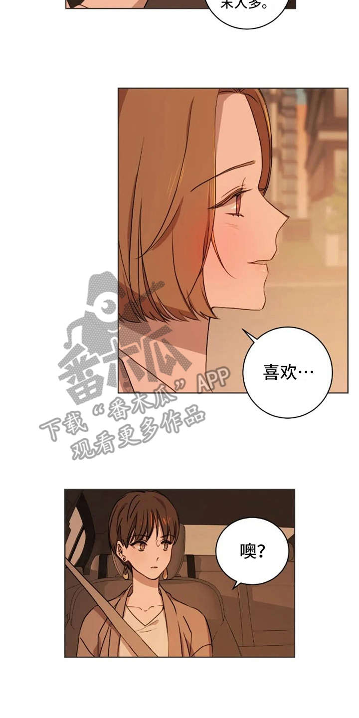 婚姻指导漫画漫画,第15章实验6图