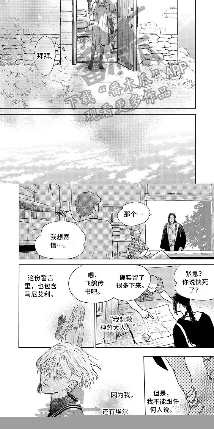 联手调查漫画漫画,第6章这是命令2图