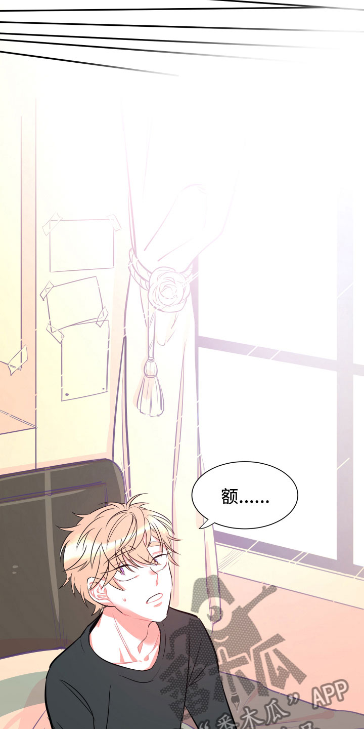 息影从良漫画漫画,第20章烦人精8图