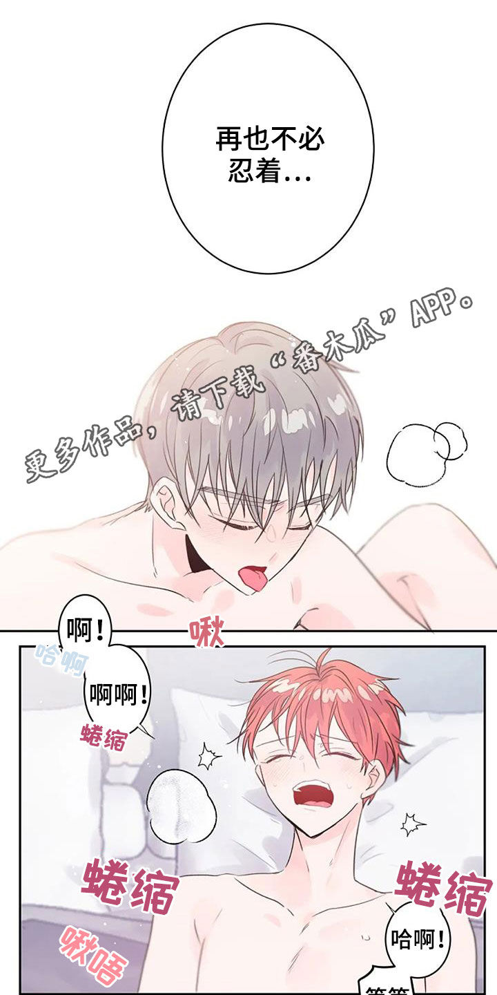 绝望列车漫画第一季免费看漫画,第108章：诱导1图