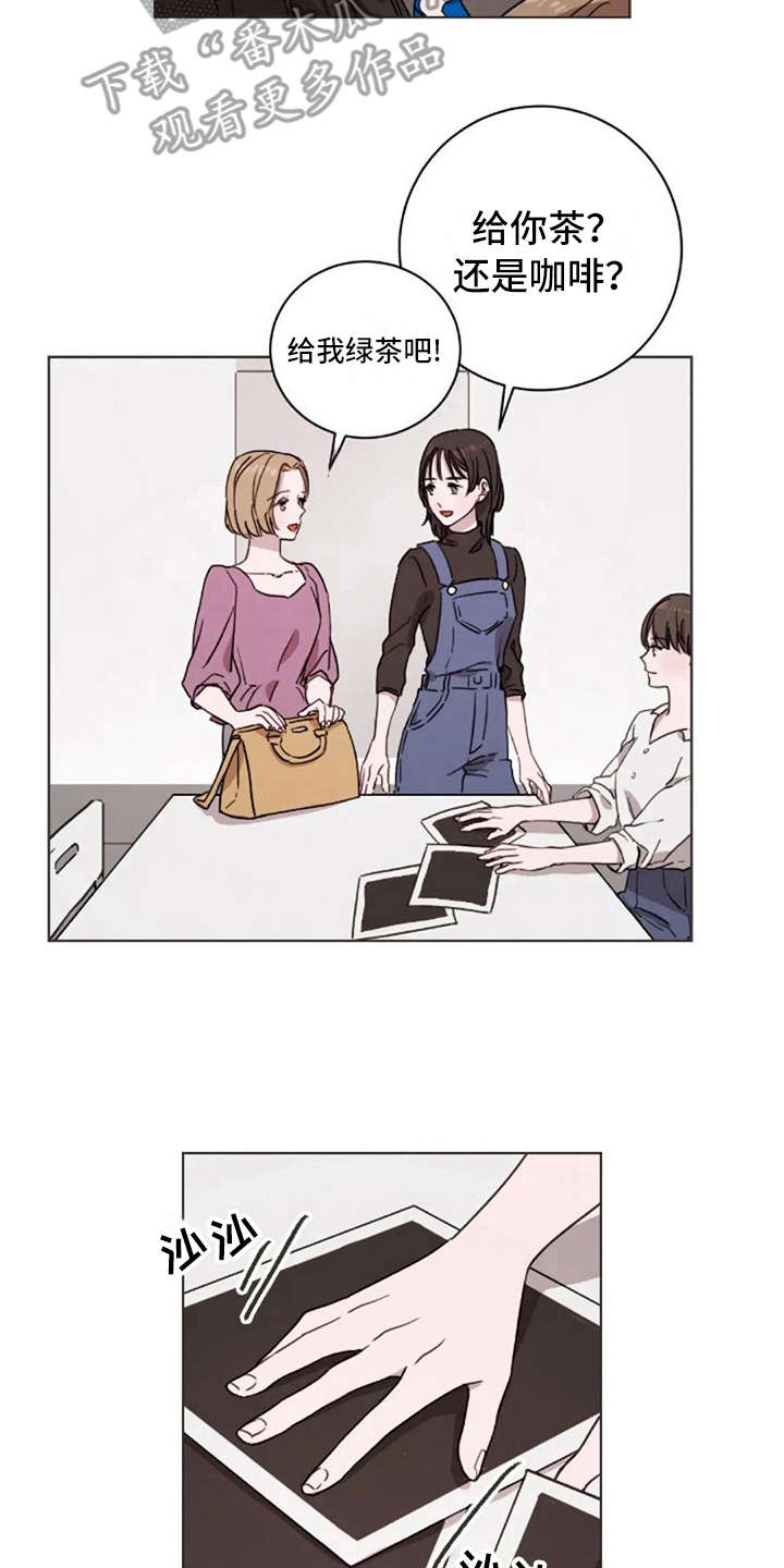 婚姻指导漫画43集漫画,第3章失误5图