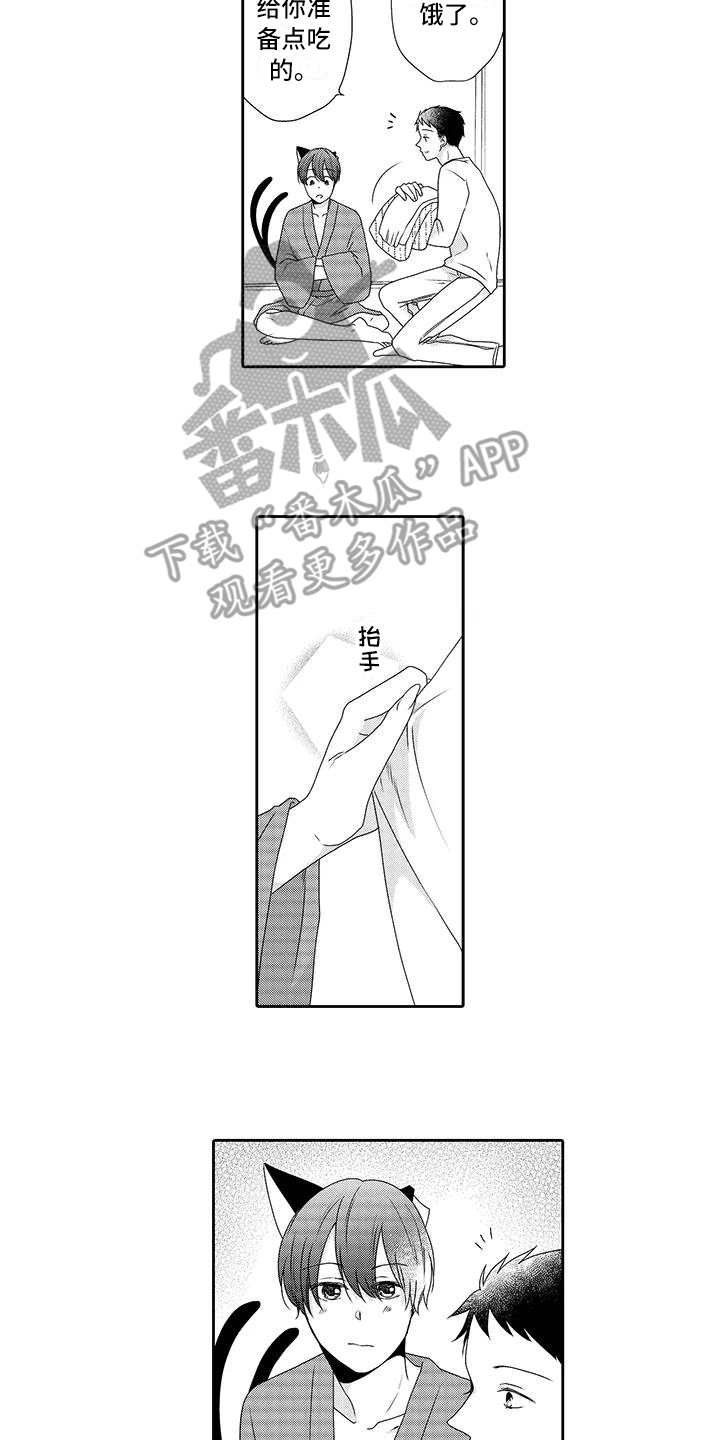 婚姻指导漫画vip漫画,第90章对你失望8图