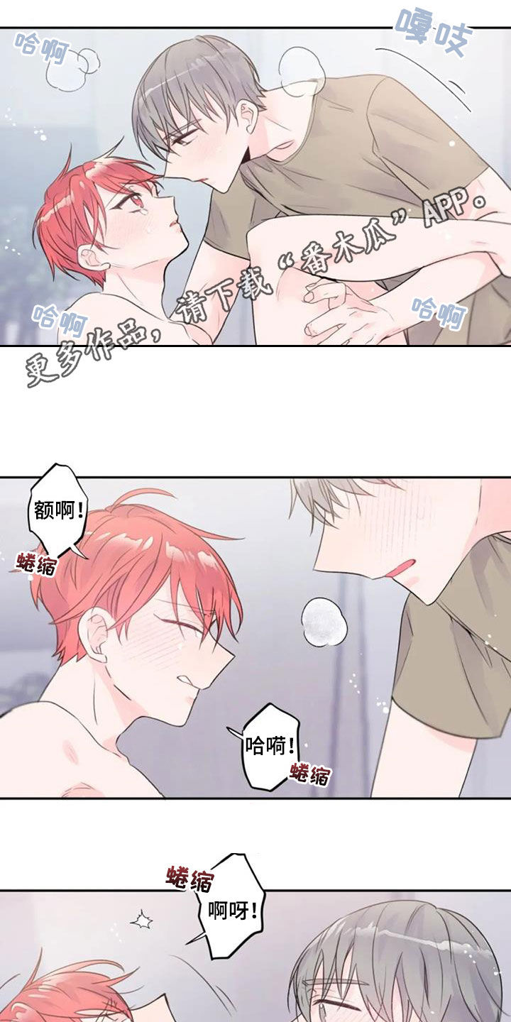 绝望列车漫画第一季免费看漫画,第113章：不要在意1图