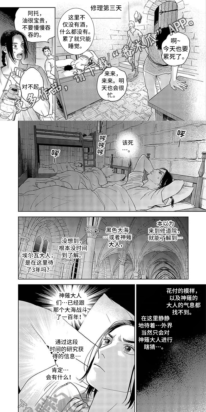 求养孩子的漫画漫画,第17章未成年3图