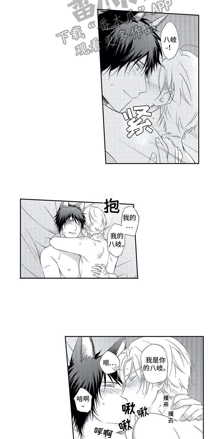 婚姻指导全集免费漫画,第83章你到底是谁8图
