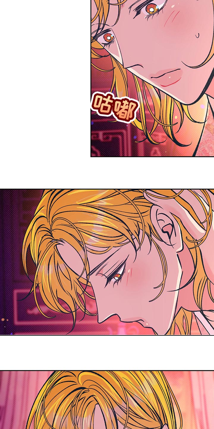 息影从良漫画漫画,第12章生气2图
