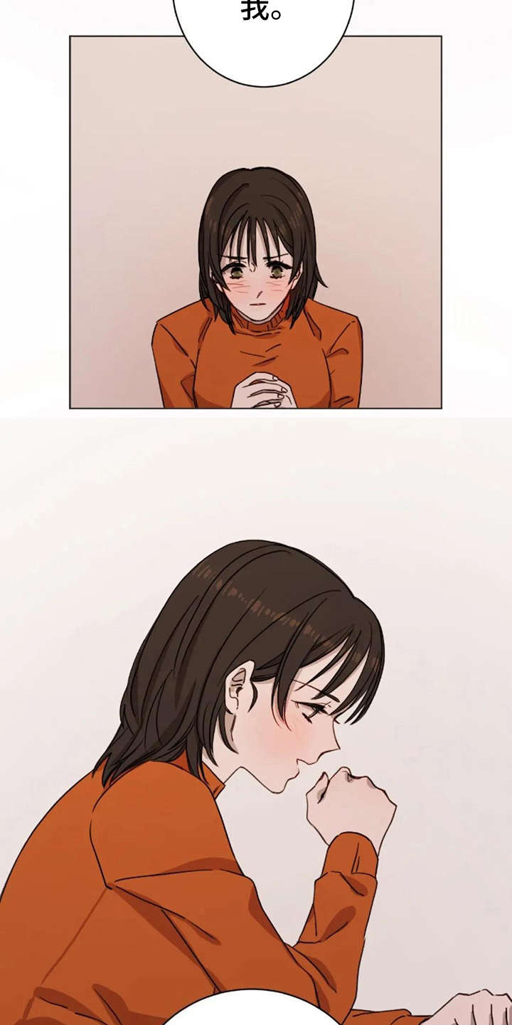 婚姻学概论漫画漫画,第42章逐渐熟悉6图
