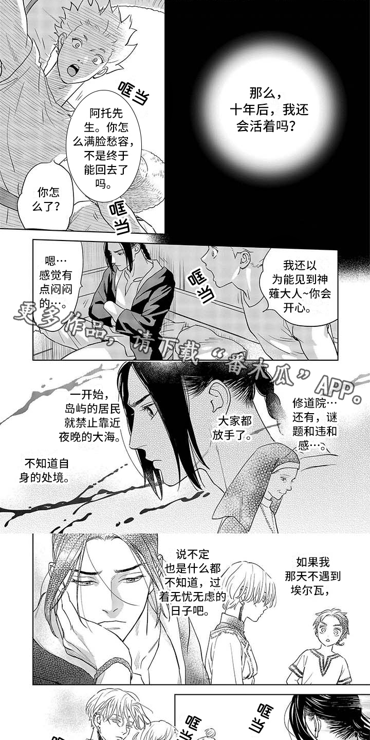 求养孩子的漫画漫画,第21章要不要去我家3图