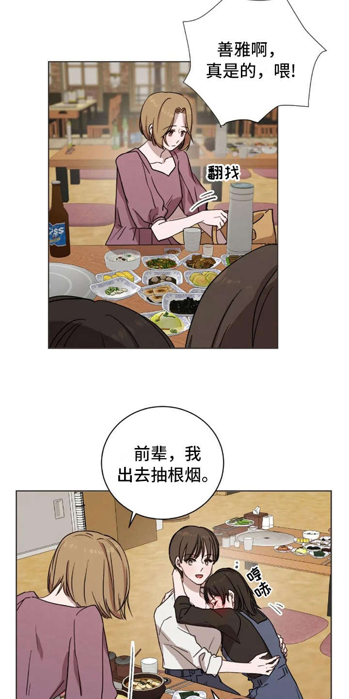 婚姻指导漫画漫画,第7章身体乳5图