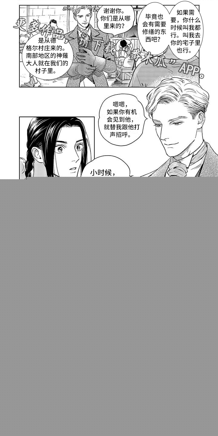 养子日常漫画漫画,第19章喜欢的类型3图