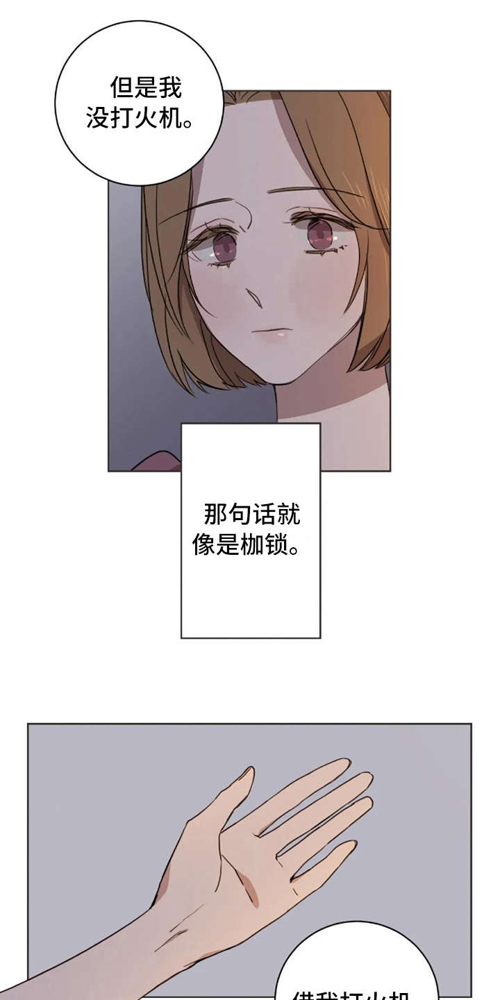 婚姻指导漫画漫画,第5章拜托5图