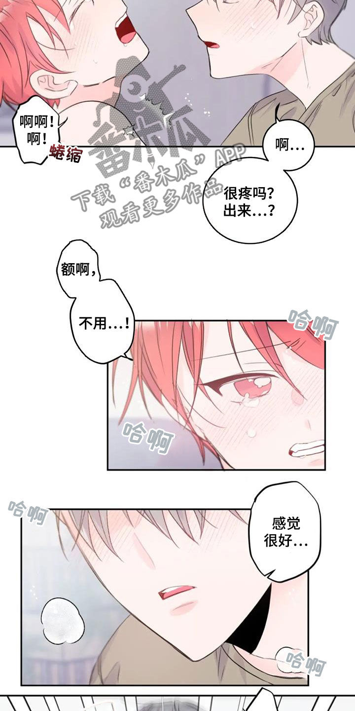 绝望列车漫画第一季免费看漫画,第118章：吸引1图