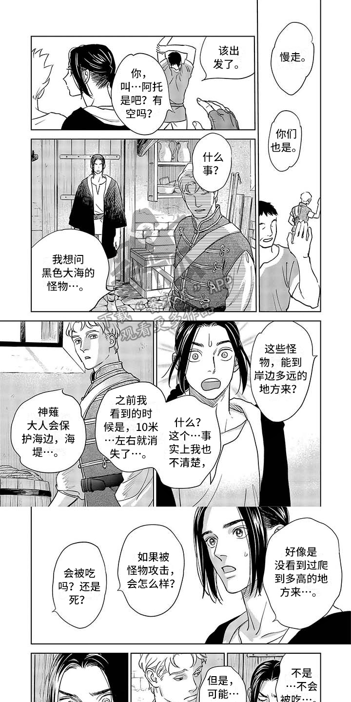 养子的逆袭漫画双男主漫画,第22章过夜吗3图