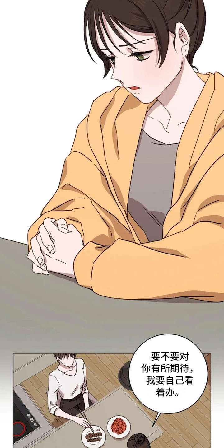 婚姻指导漫画漫画,第25章靠近一点6图