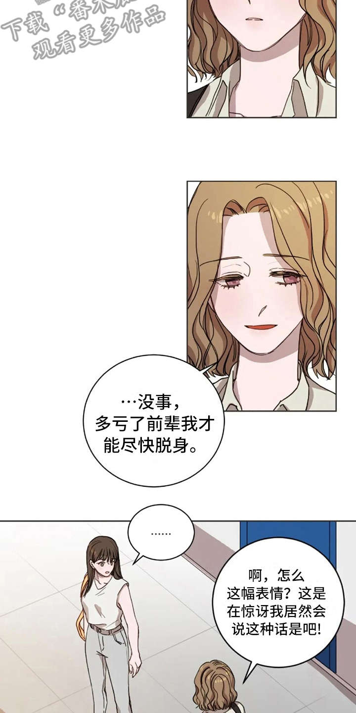 婚姻指导漫画漫画,第33章无法平静6图