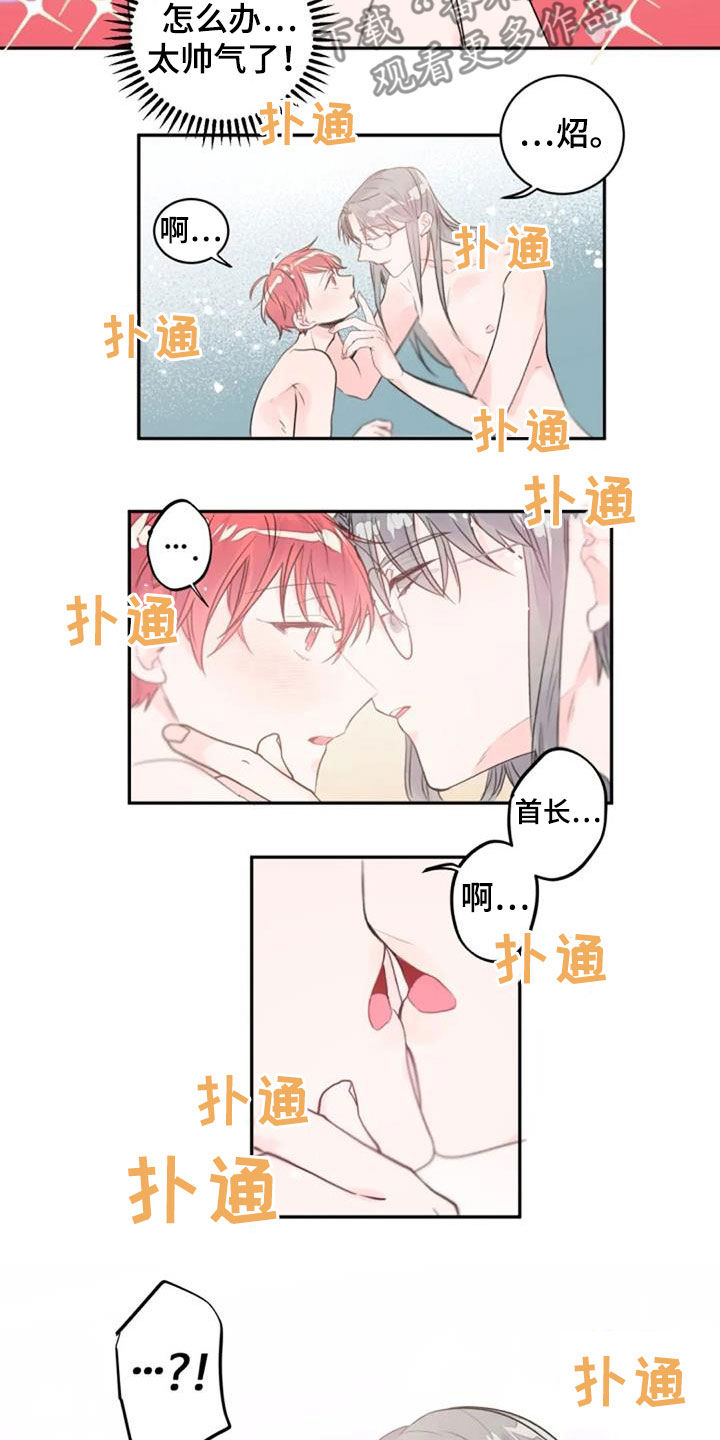 房产中介问题漫画,第8章：心动6图