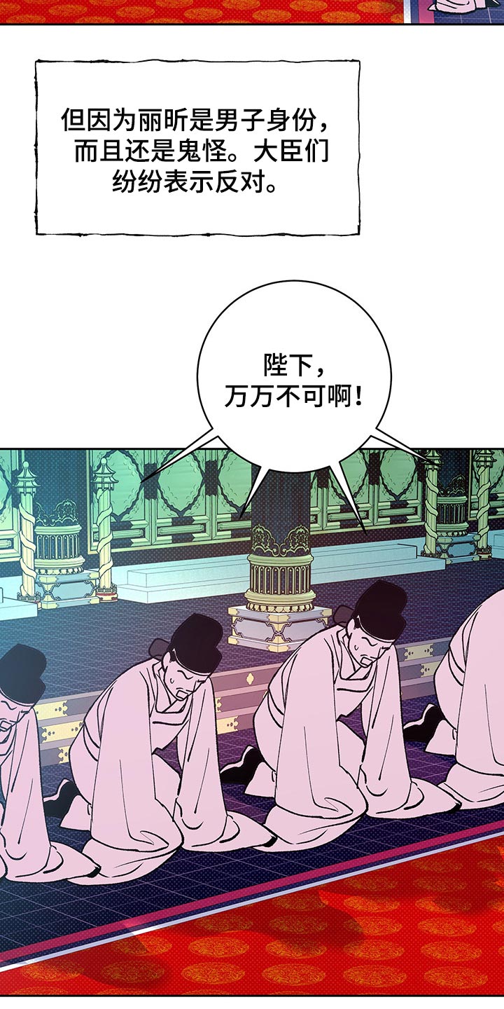 从良漫画漫画,第24章继续交往8图