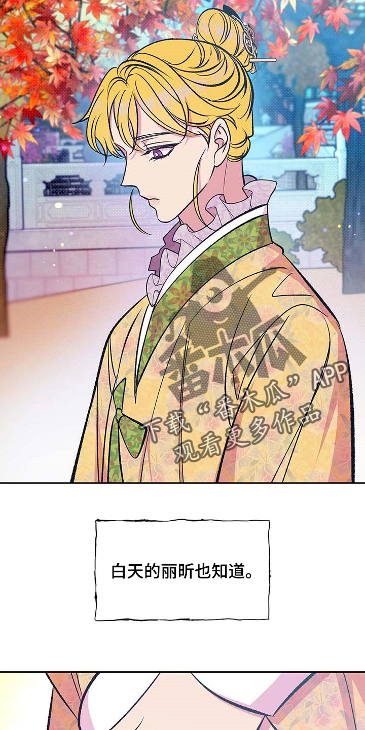 息影从良漫画漫画,第10章温柔点2图