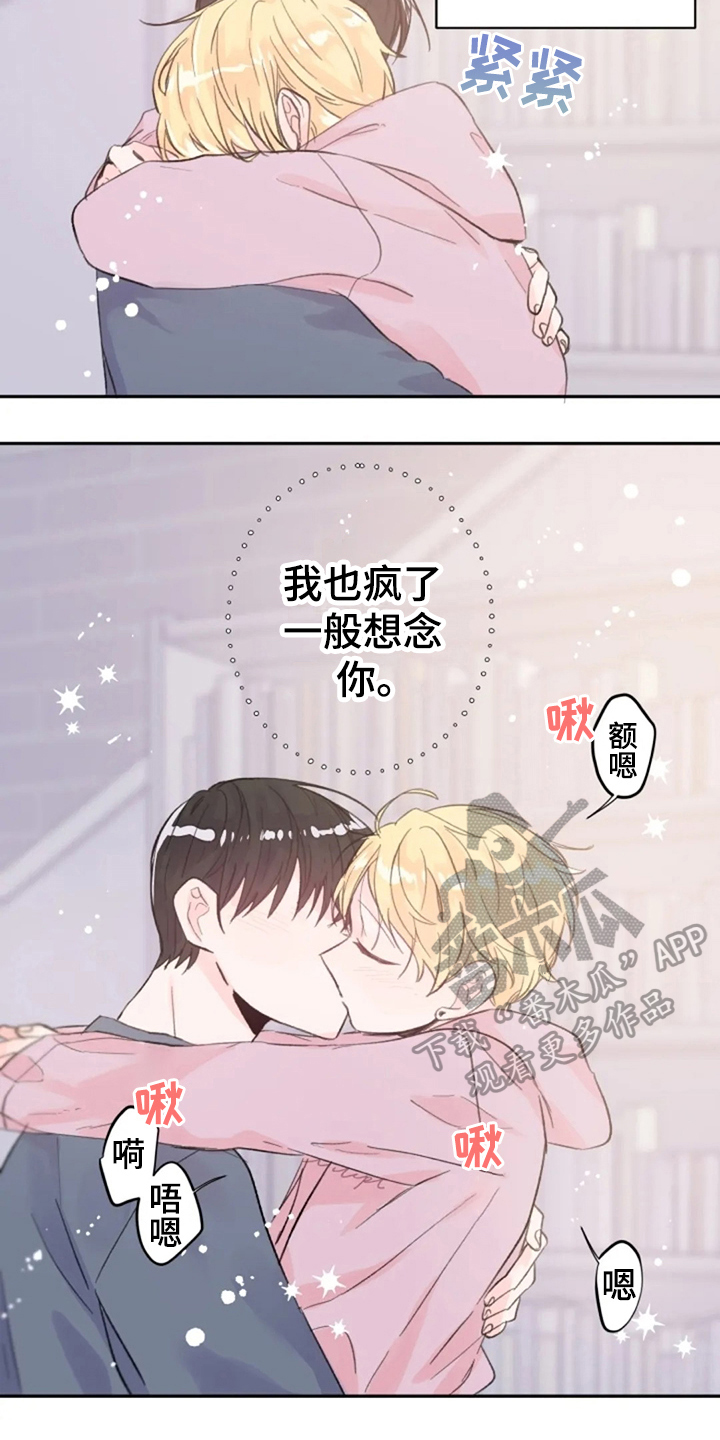 绝望列车漫画第一季免费看漫画,第140章：游乐场3图