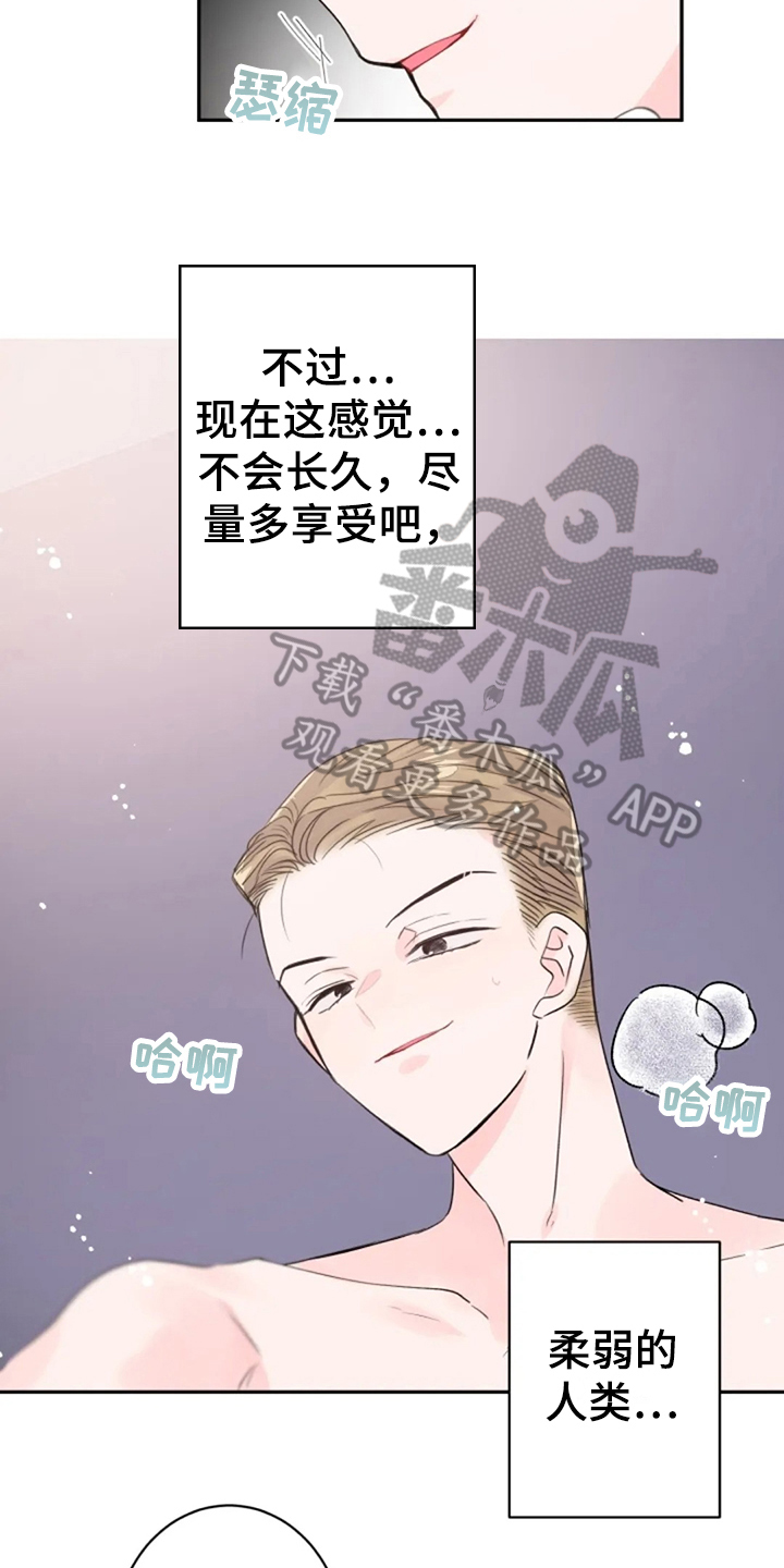 绝望列车漫画1漫画,第137章：发送短信2图