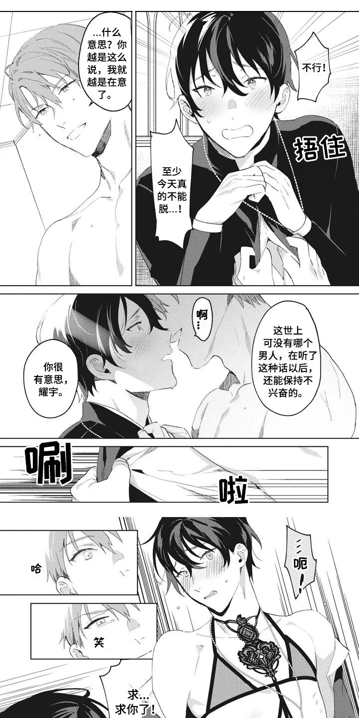 婚姻指导全集免费漫画,第102章番外雷奥38图
