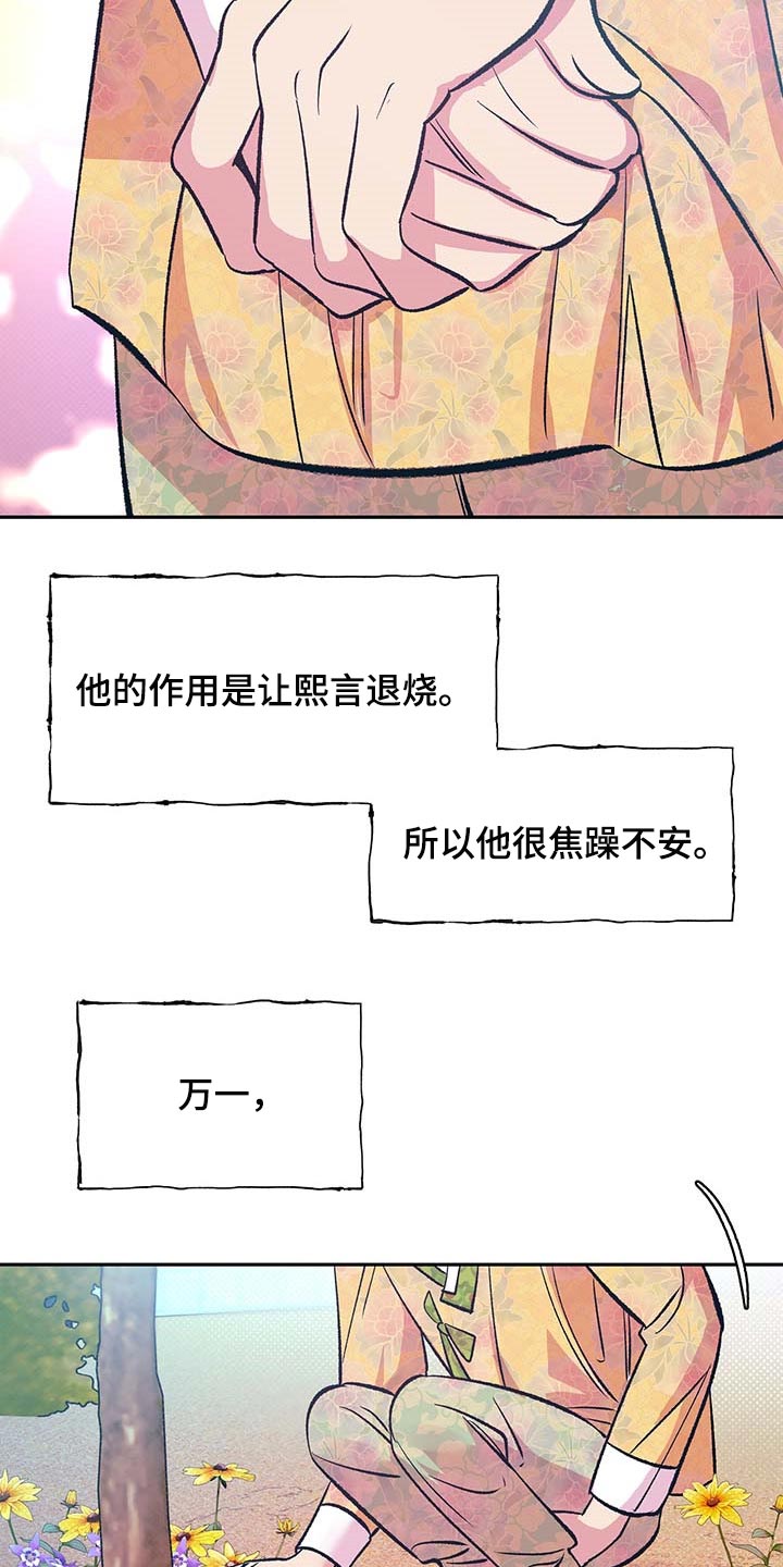 息影从良漫画漫画,第3章好成绩2图