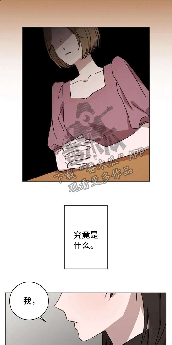 婚姻指导漫画漫画,第4章解毒剂5图