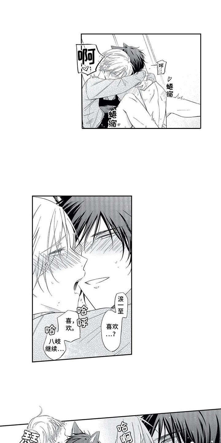 婚姻指导漫画漫画,第47章今晚待在我身边6图