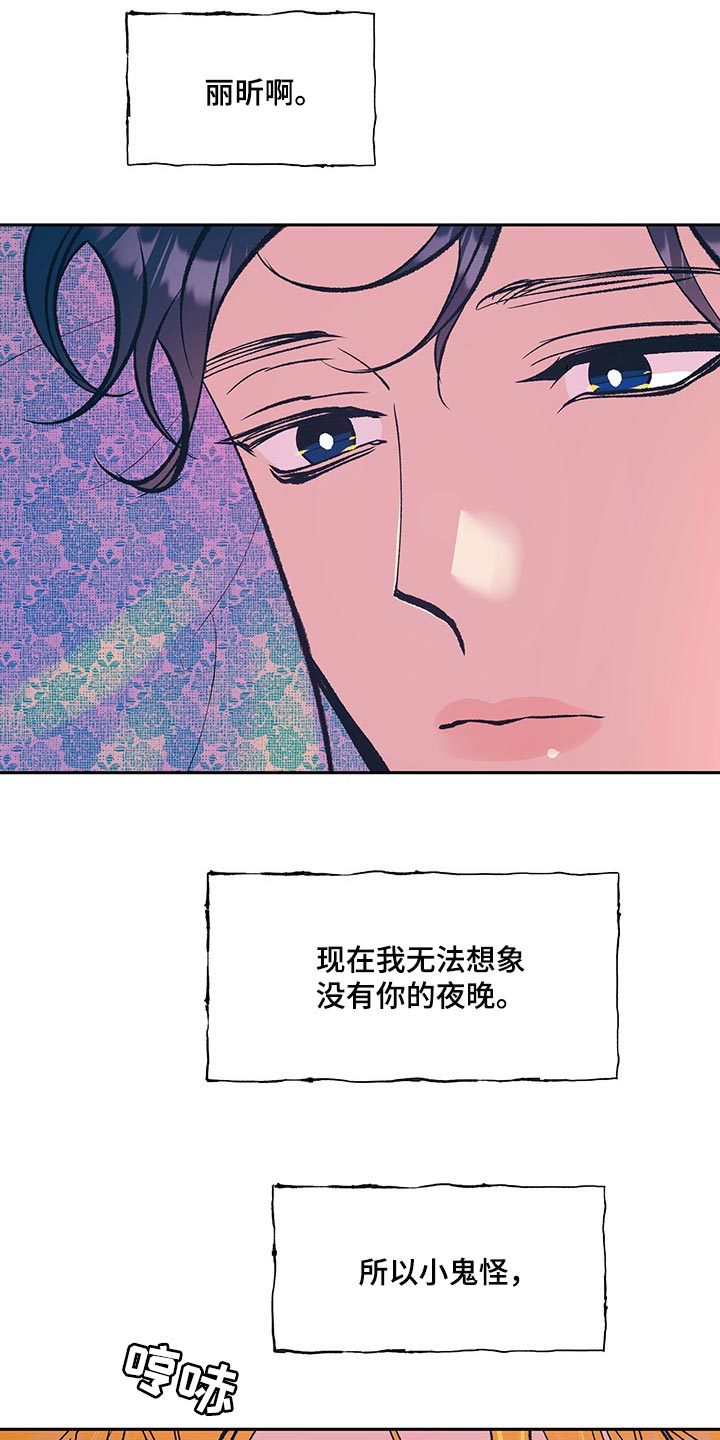 息影从良漫画漫画,第15章同居1图