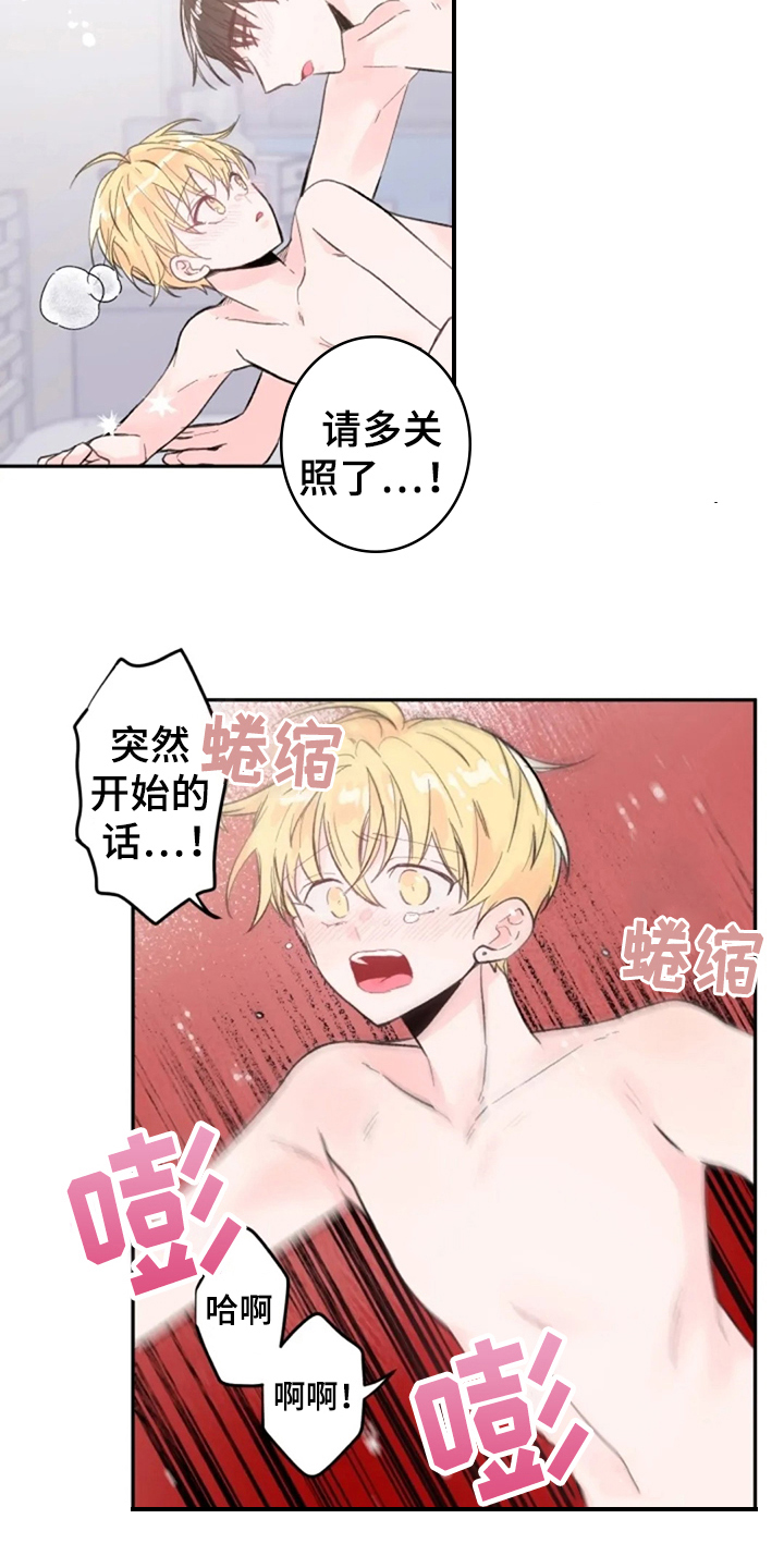 绝望教室漫画,第141章：上厕所2图