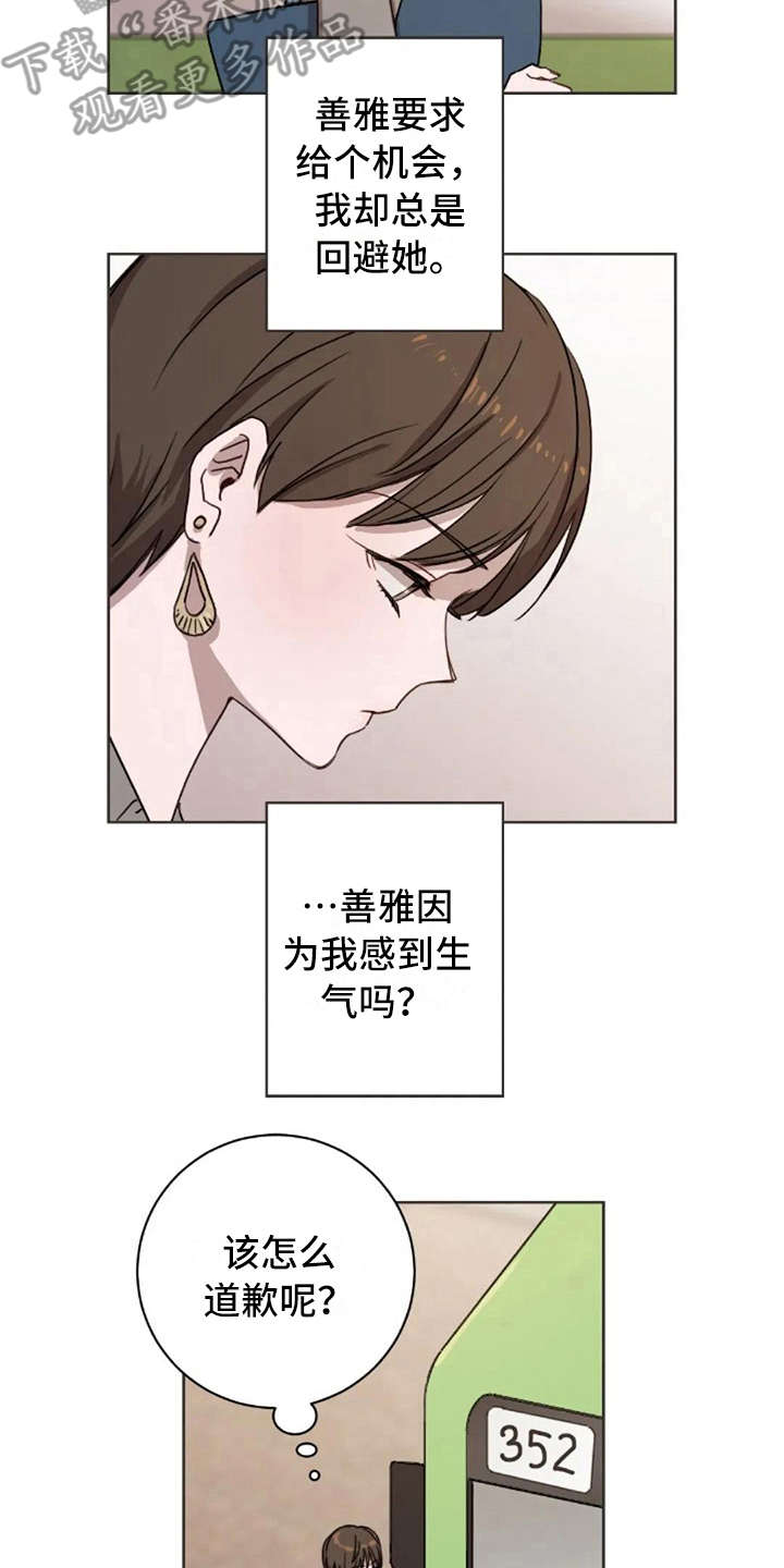 婚姻指导漫画漫画,第34章魔族血统6图