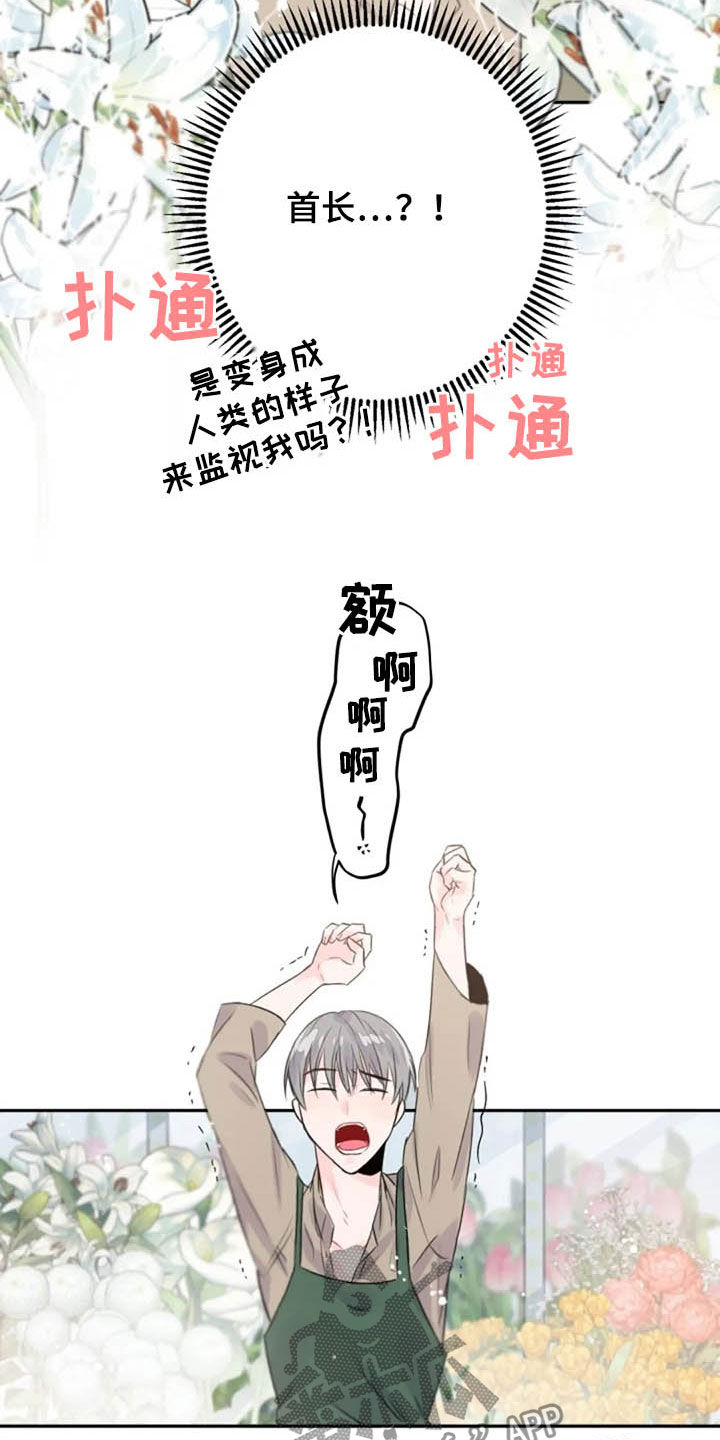 绝望教室漫画,第121章：放松2图